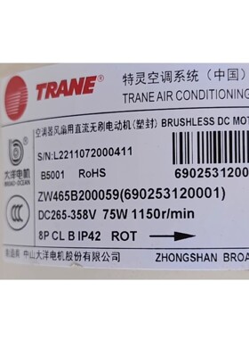 TRANE特灵直流无刷电机原装正品