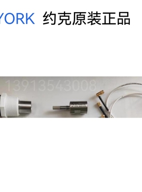 约克止推探头套件正品025-40496-001/002/003轴承推进02540496000