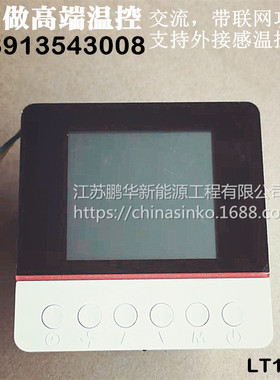 LT1001空调风机盘管网络通讯RS485温控器液晶面板开关线控LT1005