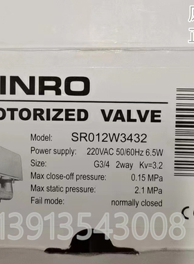 SINRO新菱电动阀SR01GC22032A4二通阀替代SR012W3432阀门执行器