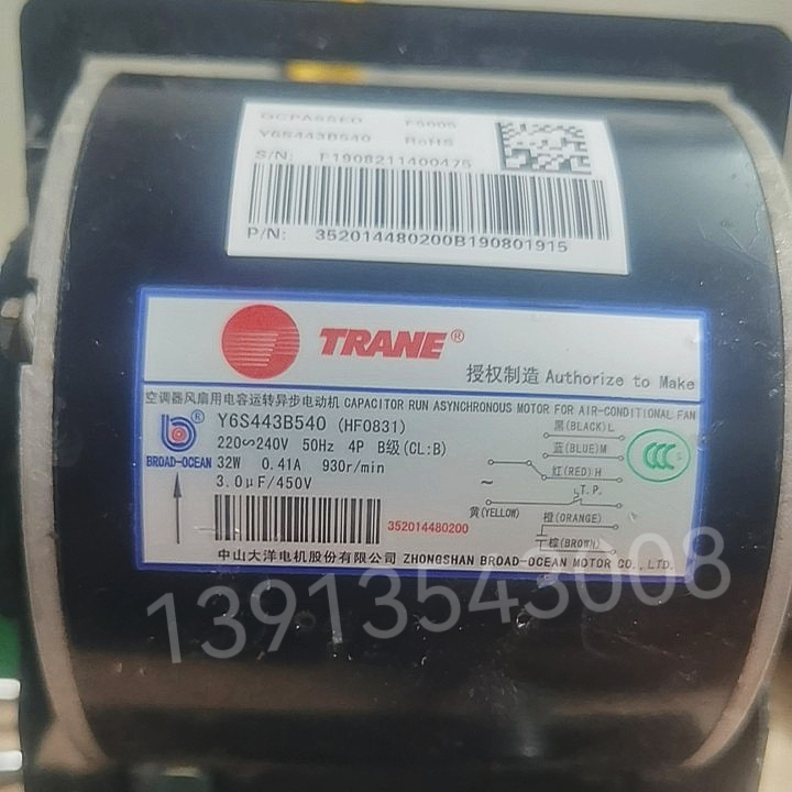 特灵中山大洋原装电动机马达风机