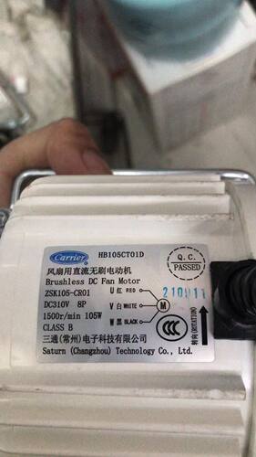 Carrier开利HB105CT01D风扇用直流无刷电动机三通常州电机原装正
