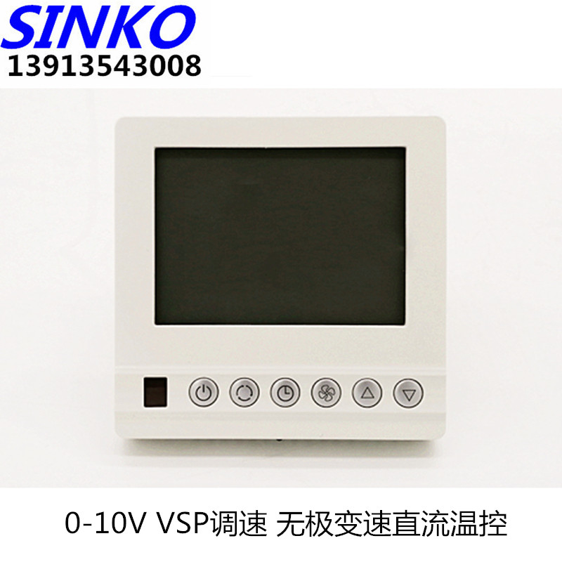 VSP调速直流中央空调液晶面板CXM208直流无刷风机盘管温控器0-10V