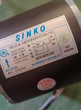 SINKO新晃电机原装正品YSK-25-4A马达风机(ECR-400N SW)常州祥明