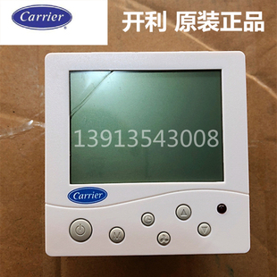 开利线控器原装正品TMS810F四管制空调液晶温控器开关现货Carrier
