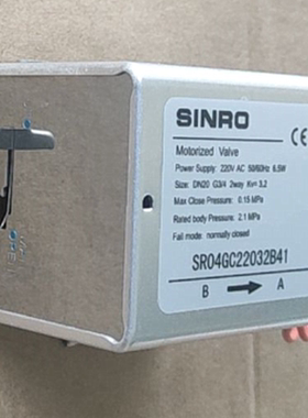 SINRO执行器 SR04GC22032B41 新菱电动两通阀执行器 SINRO阀门
