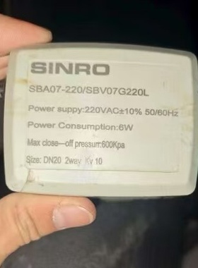 SINRO原装正品电动二通阀SBA07-220/SBV07G220L新菱电磁阀执行器