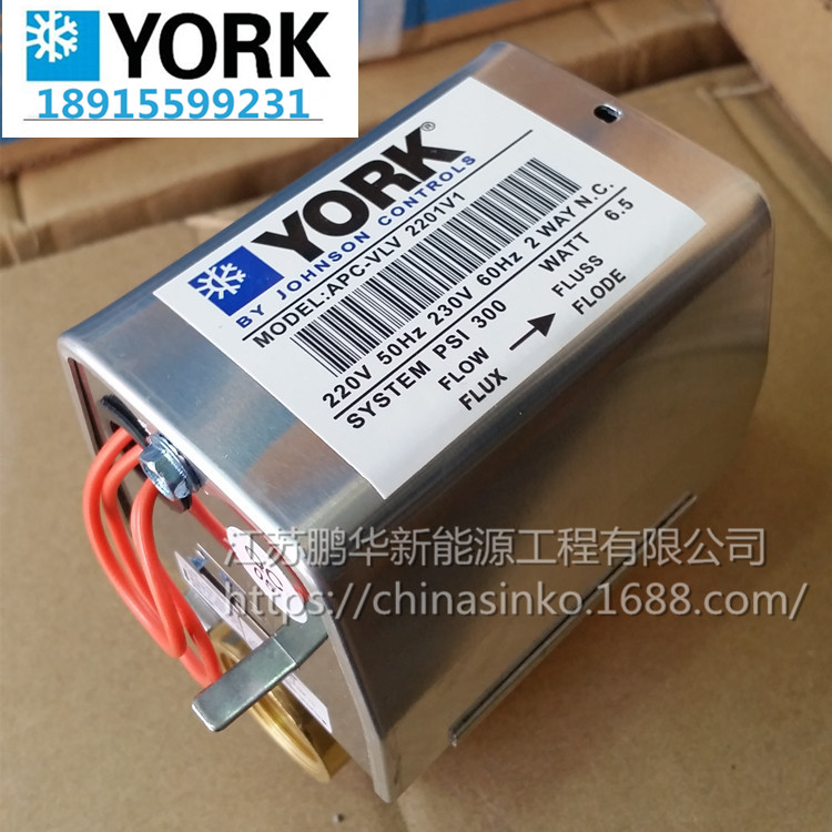 约克原装正品电磁阀 约克二通阀 约克三通阀 约克电磁两通阀 正品