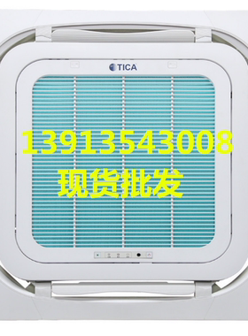 TICA天加正品2P/3P/5P天花机一拖一四面出风吸顶机嵌入式空调现货