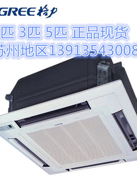 苏州地区带安装Gree/格力KFR-120