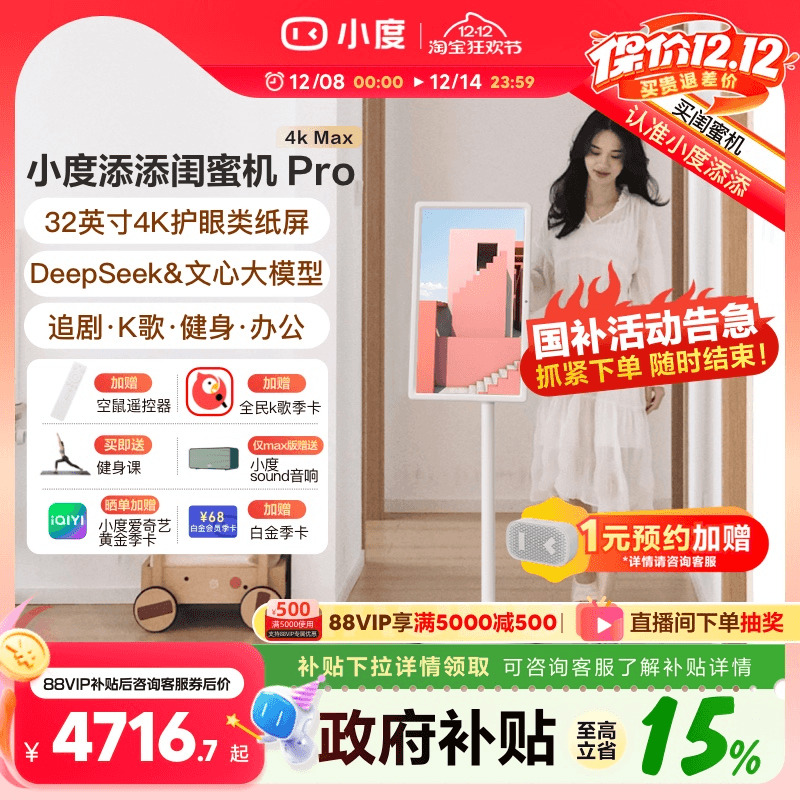 ڲС  ۻ  32Ӣ4K Pro MaxͶӰ 3169.65Ԫ()