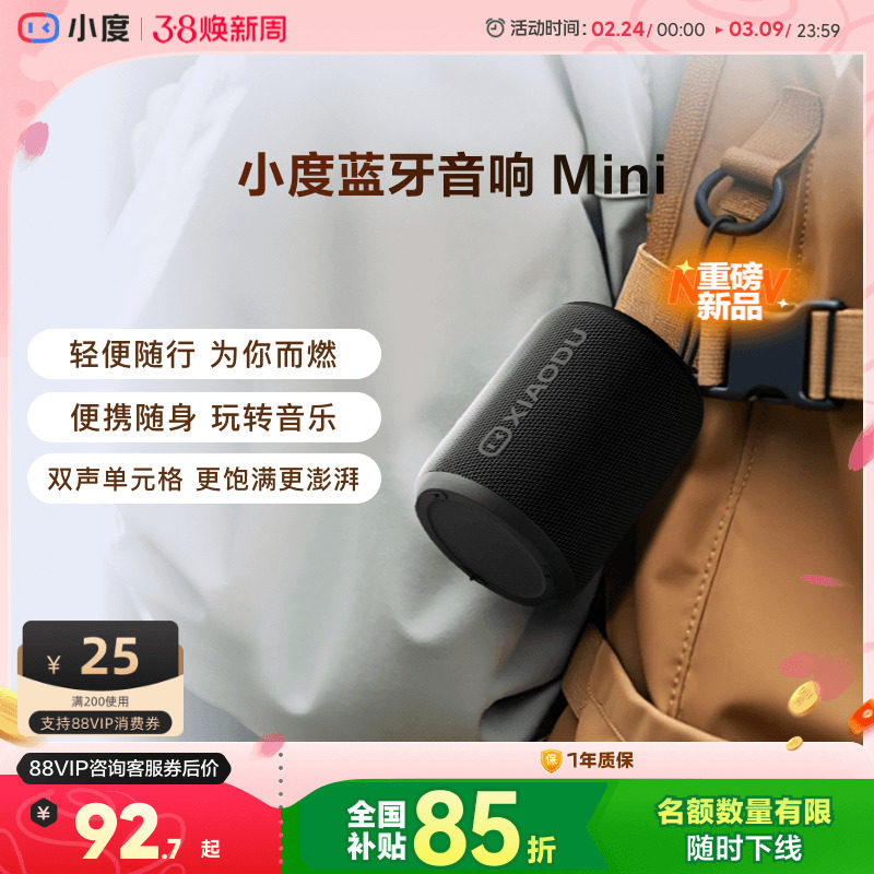 新品小度蓝牙音箱Mini户外运动便捷防水音响长续航轻便随行防水