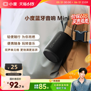 小度蓝牙音箱Mini音响户外防尘轻巧无线迷你随身音响长续航轻便