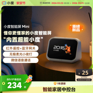 小度新品 智能家庭屏Mini蓝牙音箱智能家居控制语音助手双向音频