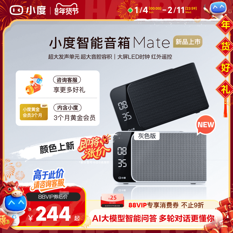 小度官方新品智能音箱Mate语音控制蓝牙音响红外遥控极简风家用