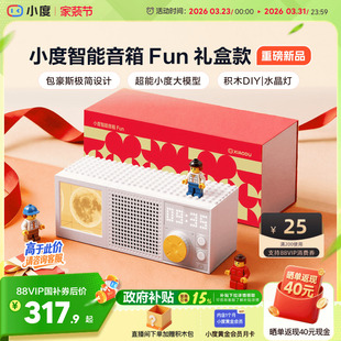 小度蓝牙智能音箱Fun语音桌面音响AI音箱积木潮玩生日礼物送礼