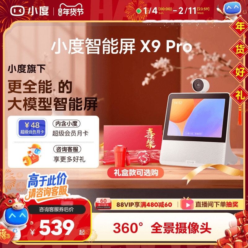 新品小度官方智能屏X9 Pro蓝牙音箱智能看娃视频通话云台蓝牙音