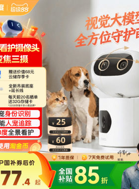 小度智能摄像机C1200三摄版 宠物监控摄像头360度家用远程手机