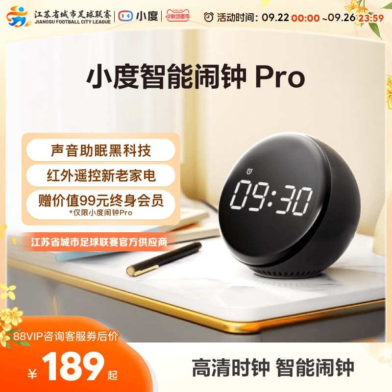 小度智能语音闹钟黑科技