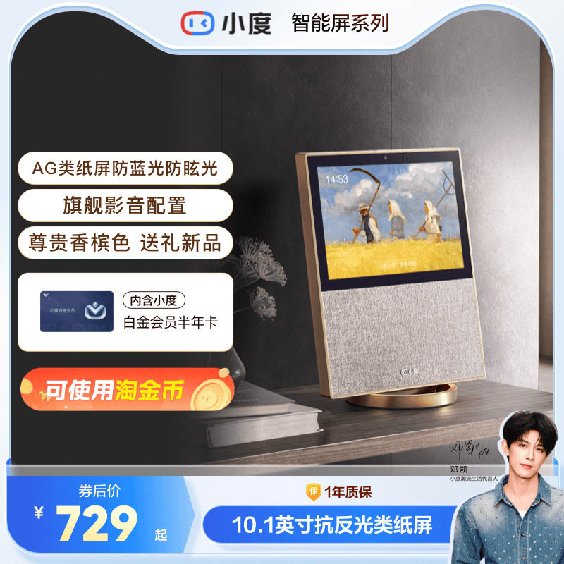 小度智能屏X10二代蓝牙音箱居家大屏幕语音音响无线音响陪伴老人