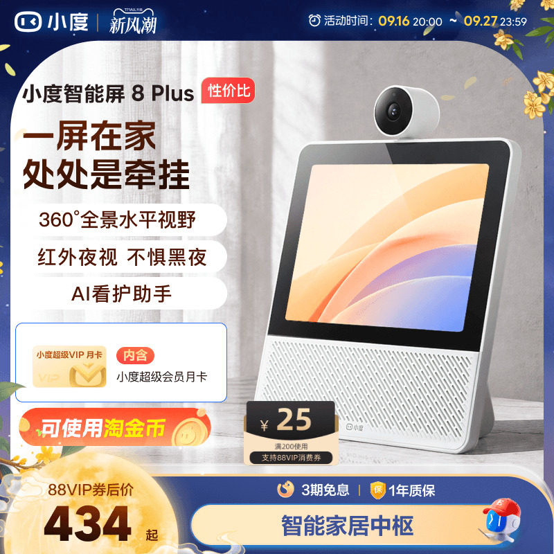 新品小度智能屏大屏无线蓝牙音箱图片