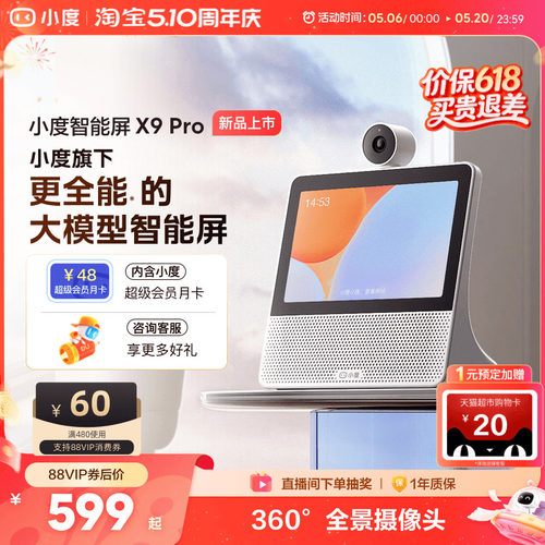 小度智能家庭屏神器宠物老人监控