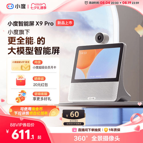 小度智能家庭屏神器宠物老人监控