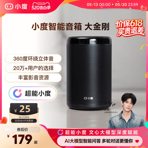 小度音箱大金刚ai智能音响