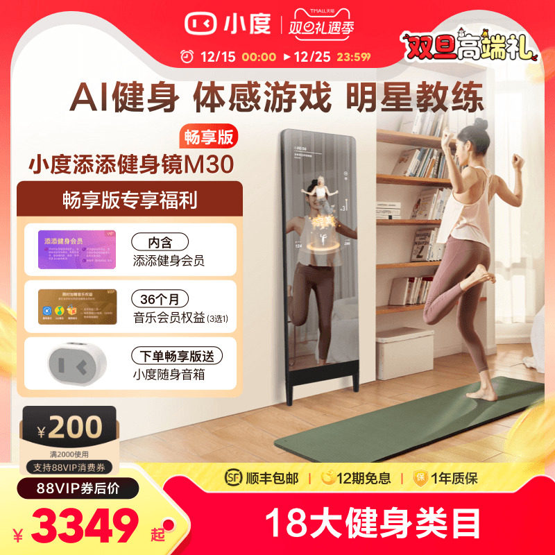 【官方旗舰店】小度添添健身镜M30魔镜ai全身镜运动瑜伽
