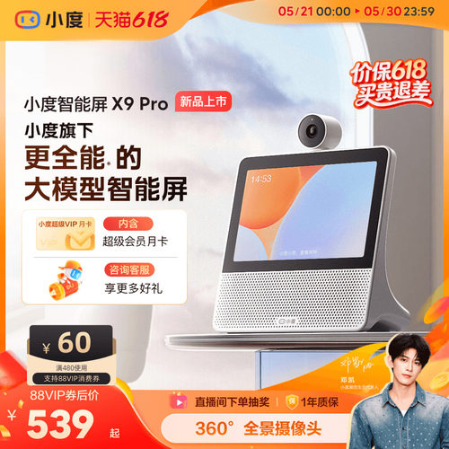 小度智能家庭屏神器宠物老人监控
