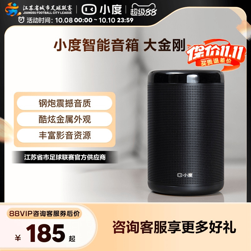 新款官方ai小度音箱大金刚百度桌面早教机家用智能音响蓝牙音响