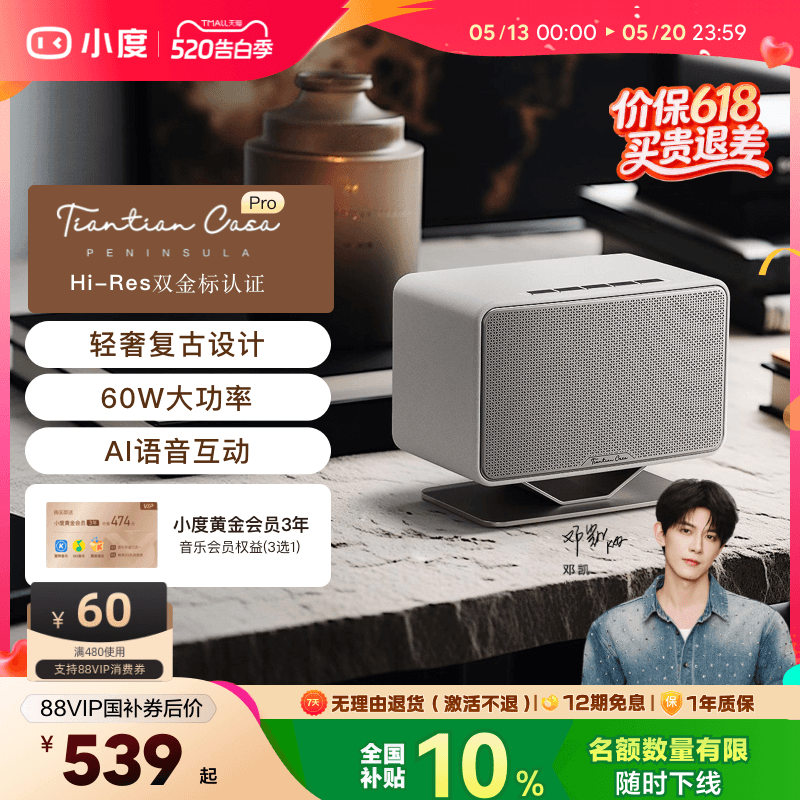 小度智能音箱半岛pro Casa大音量蓝牙音响低音炮家用送礼生日