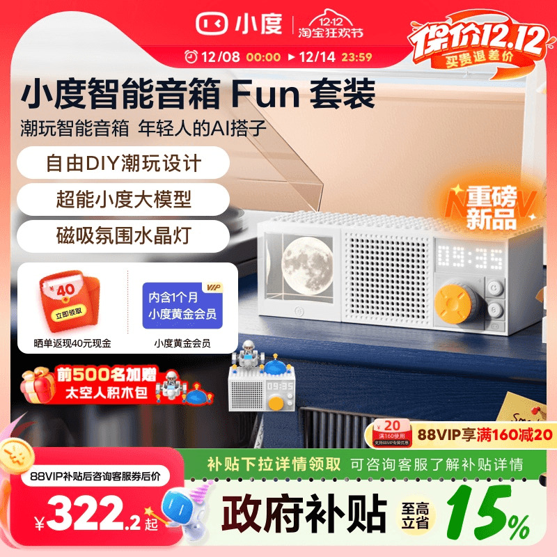 2025新品小度智能音箱 Fun极简风设计超懂你的AI搭子音响音箱
