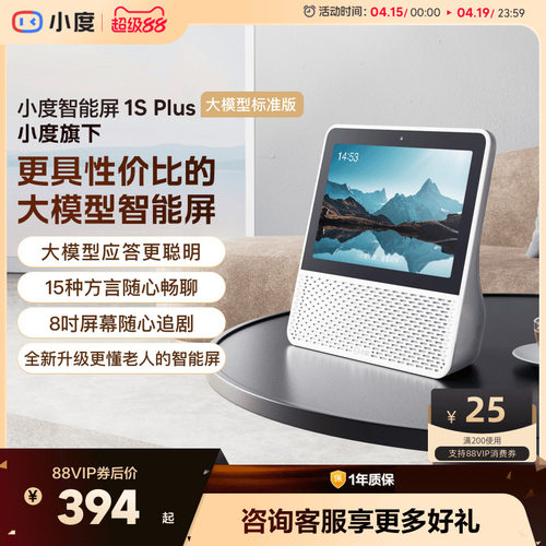 小度智能蓝牙音箱ai教育1splus