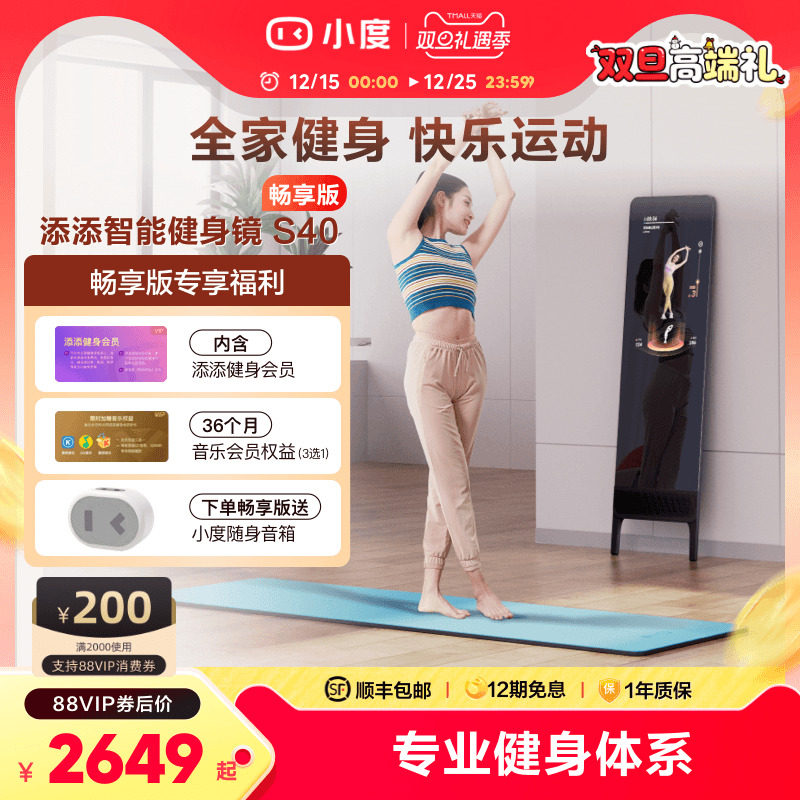 小度卧室健身居家健身镜子