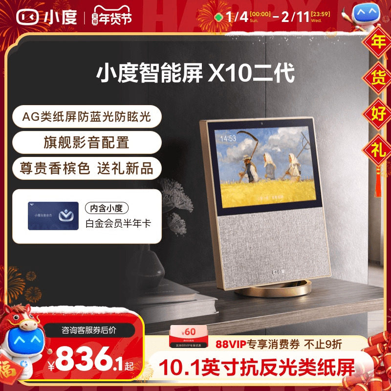 小度智能屏X10二代蓝牙音箱居家大屏幕语音音响无线音响陪伴老人,影音电器,无线/蓝牙音箱,淘宝优惠券,粉丝福利购,淘宝优惠卷