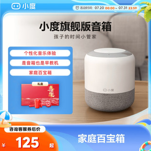 新款 蓝牙机器人早教机语音音响蓝牙音箱 小度官方智能音箱旗舰版
