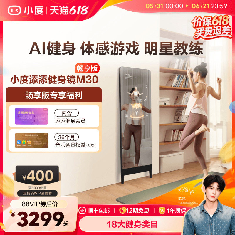 【官方旗舰店】小度添添健身镜M30/S40魔镜ai全身镜运动瑜伽