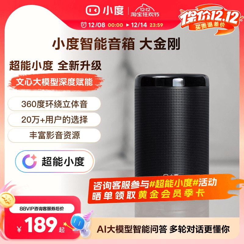 新款官方ai小度音箱大金刚超能小度早教机家用智能音响蓝牙音响