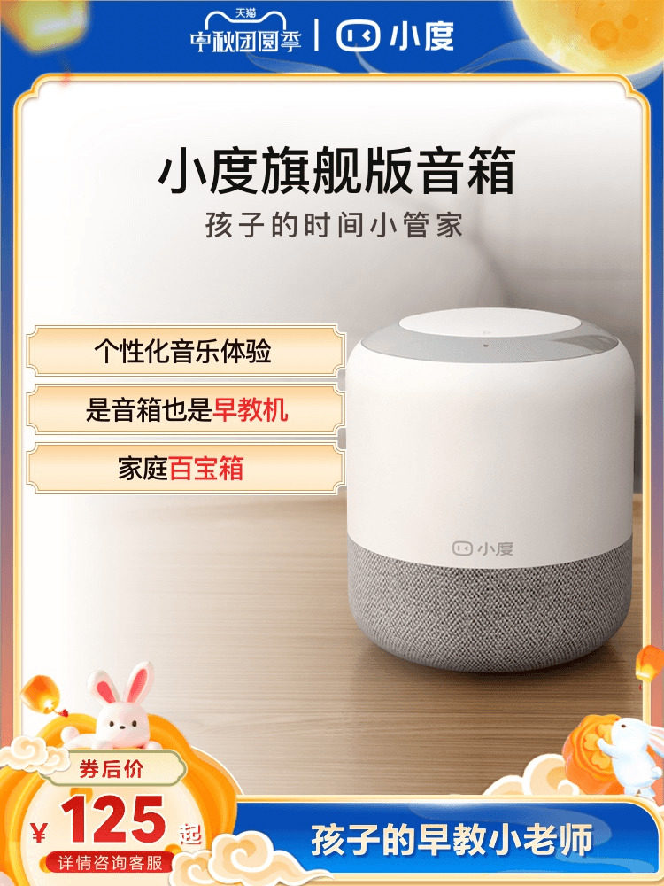Xiaodu Smart Speaker Ultimate Bluetooth Робот Машина для раннего образования Baidu Голосовое управление Домашний будильник Home Изображение 1