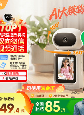 小度智能摄像机C800双向视频通话摄像头家用监控手机远程无线室内