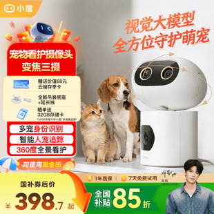 小度智能摄像机C1200三摄版 宠物监控摄像头360度家用远程手机