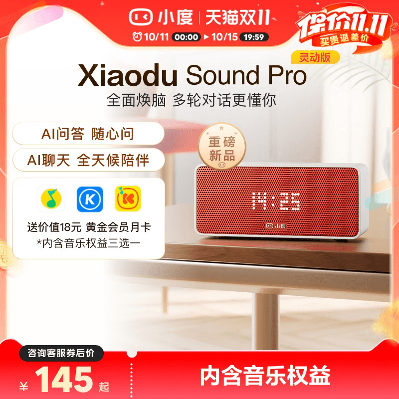 新品小度官方Sound家用智能小音箱蓝牙音响闹钟语音播报蓝牙音箱