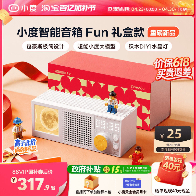 小度蓝牙智能音箱Fun语音桌面音响AI音箱积木潮玩生日礼物送礼