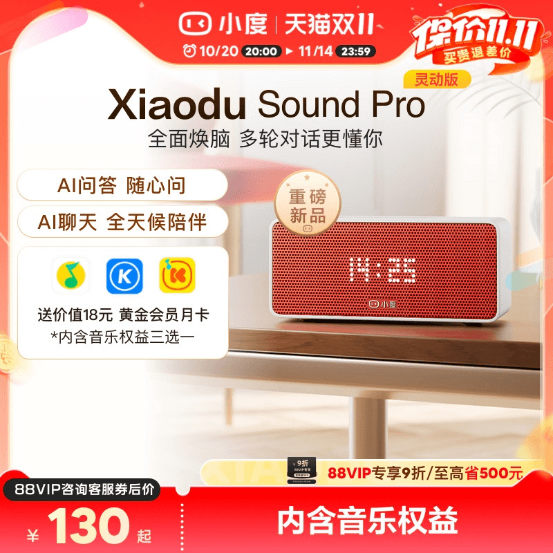新品小度官方Sound家用智能小音箱蓝牙音响闹钟语音播报蓝牙音箱