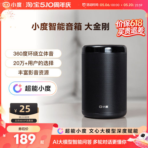 小度音箱大金刚ai智能音响
