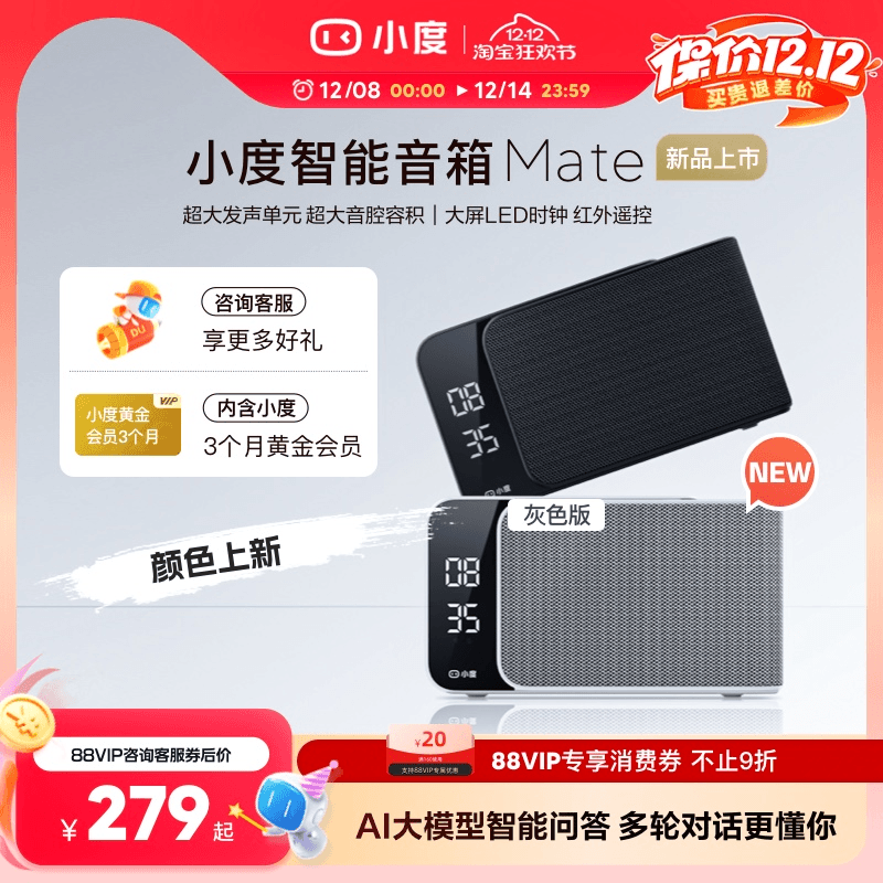 小度官方新品智能音箱Mate语音控制蓝牙音响红外遥控极简风家用
