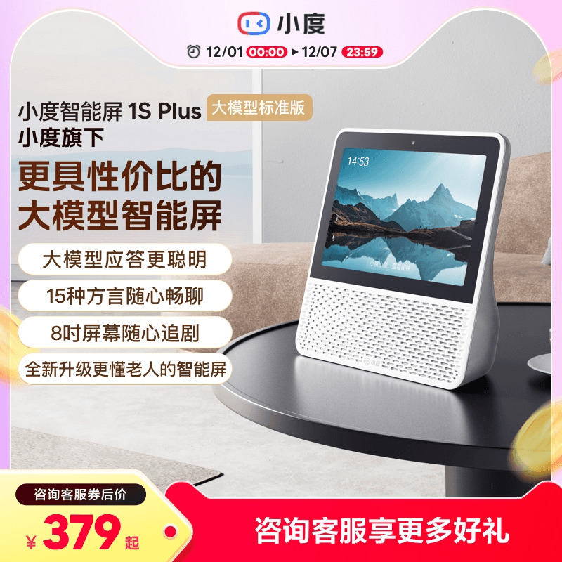 小度智能蓝牙音箱教育1s机器人