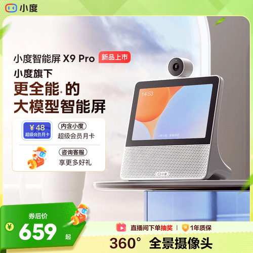 小度智能家庭屏神器宠物老人监控