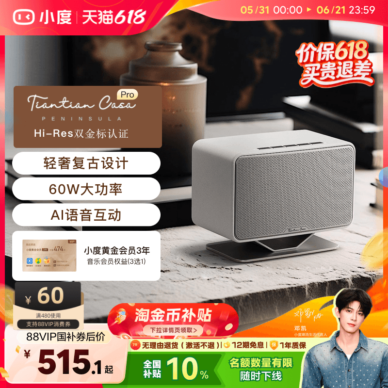 小度智能音箱半岛pro Casa大音量蓝牙音响低音炮家用送礼生日礼物